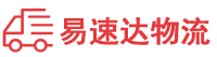 常德到东山区物流公司